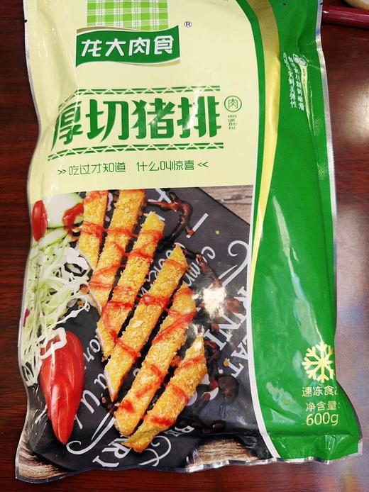 龙大厚切猪排 商品图1