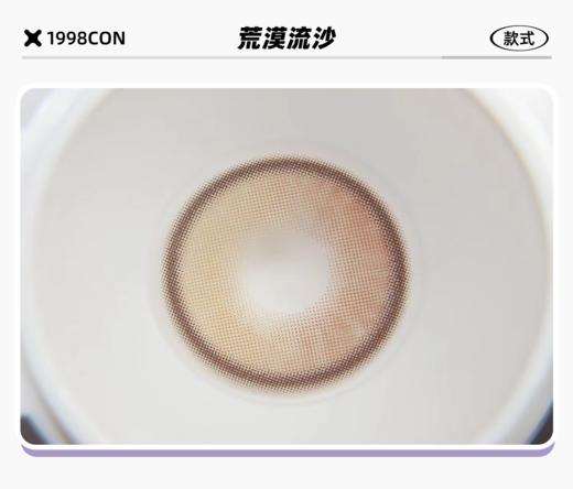 荒漠流沙、深邃银河、银光绿洲（年抛型） 商品图1