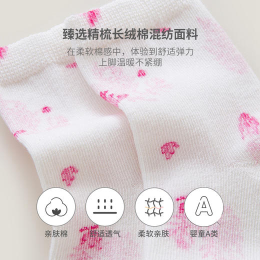 【商场同款】英氏婴儿四季袜宝宝防滑袜子男童女童款抗菌短袜 商品图3