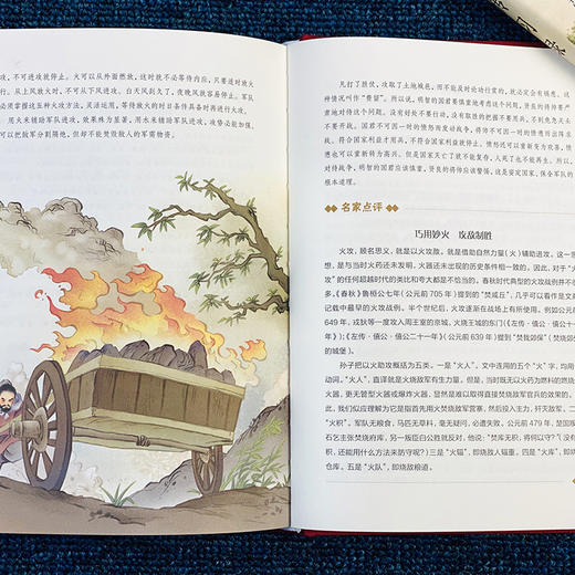 藏书珍藏版 孙子兵法系列书籍 商品图8