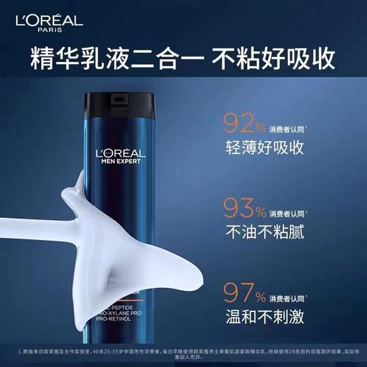 【男士专区】1F【欧莱雅】男士青春肌源精华乳50ml 商品图1