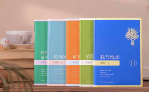 【莫言、余华、苏童赞不绝口】《史铁生文集》（吴冠中插图珍藏版，全5册）| 他的文字如一束光，照亮无数人~ 商品图0