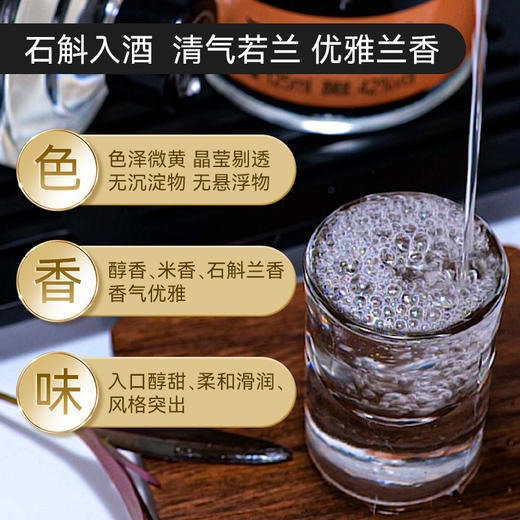 一品斛牌Nano紫皮石斛小酒 商品图2