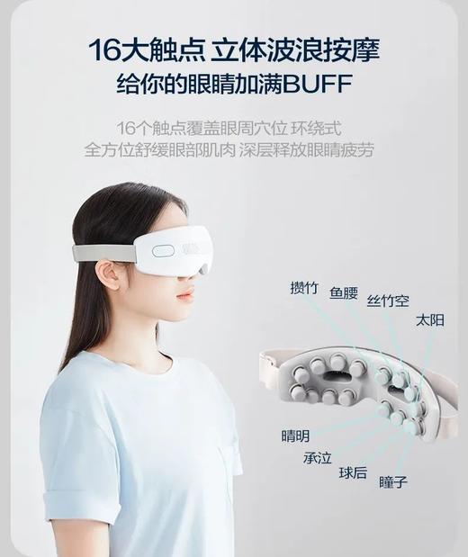 穴位眼部按摩器 SLM-EM03 商品图1