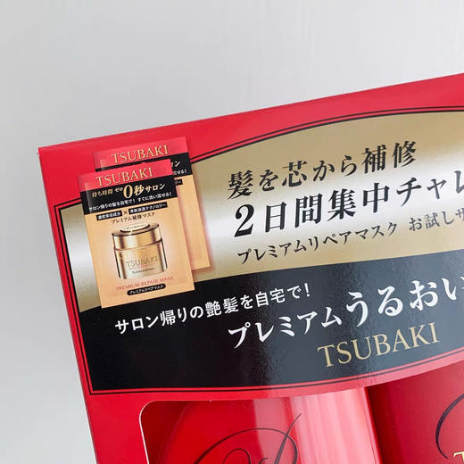 日本丝蓓绮金椿/红椿洗发护发套盒 商品图7