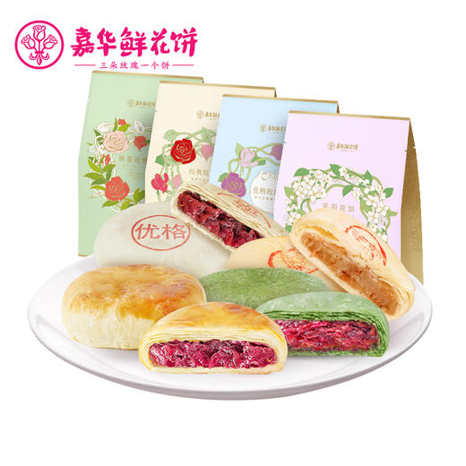 嘉华鲜花饼三口味礼袋组合  云南特产 商品图5