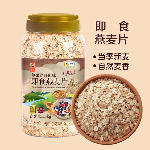 悠采（罐装）高纤冲调原味燕麦片1.5kg 商品图1