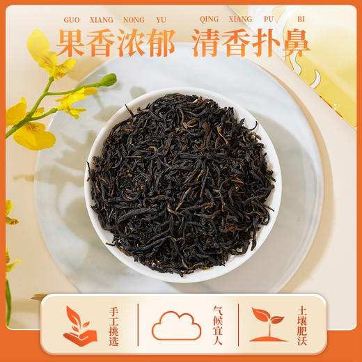 凤牌一级云南滇红工夫红茶100g/袋 商品图2