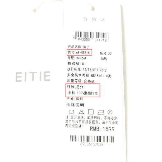 EITIE爱特爱春季新款职业干练通勤显瘦直筒裤女百搭长裤6905615 商品图6