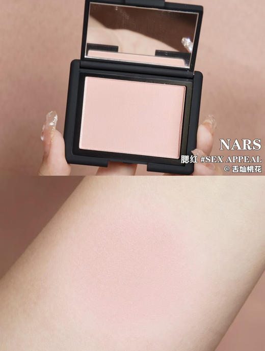 NARS腮红SEX APPEAL纯欲人间小奶桃 商品图1
