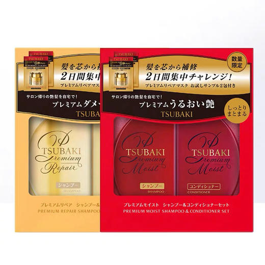 日本丝蓓绮金椿/红椿洗发护发套盒 商品图0