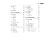 坎贝尔骨科手术学 第7卷 足踝外科 第14版 商品缩略图1