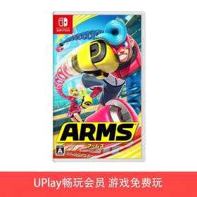 【畅玩卡可租】二手Switch游戏 强力拳击 ARMS 中文版