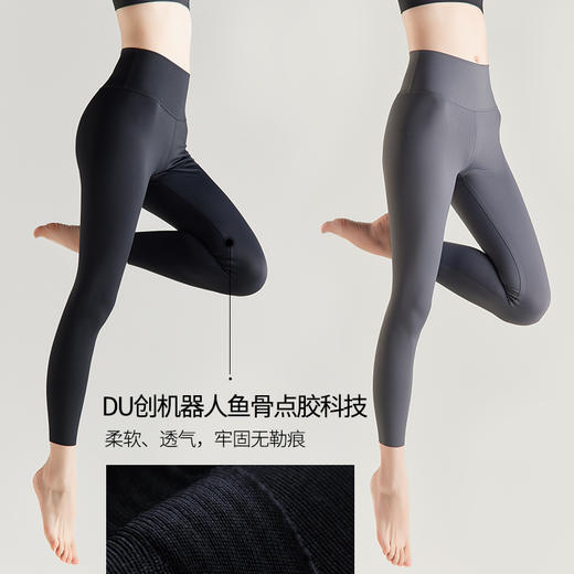 【氢动】Lu家越南同厂四季款鱼骨点胶瑜伽裤 商品图3