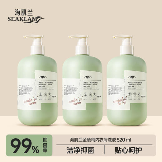 海肌兰金缕梅内衣清洗液520ml  内衣裤清洗液抑菌去血渍孕妇衣物清洗剂 商品图0