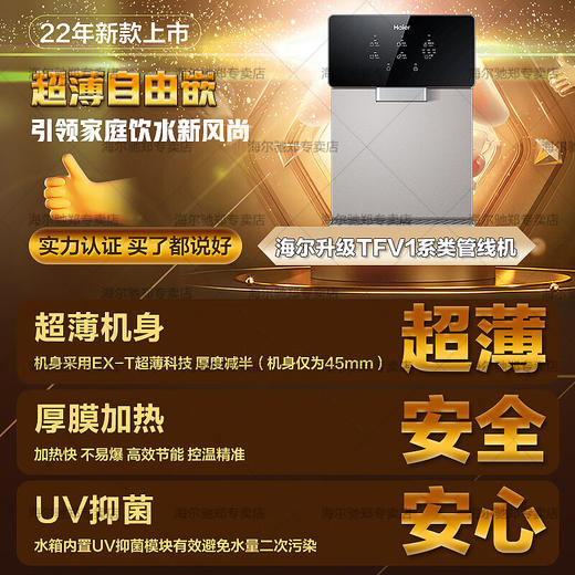 【万人空巷】海尔（Haier） 家用净水器伴侣管线机壁挂式速热饮水机 即热即饮多档调温直饮机HGR-TFV1U1 矿石银6档调温_手机智控 商品图0