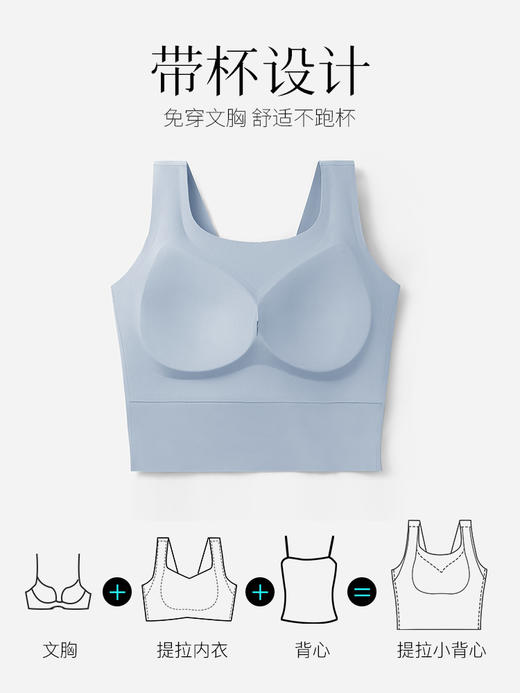 T2-💗【B-F杯】【全罩圆润款，不显小】润微塑型背心采用套头式微压设计，塑身效果超棒！初次穿着建议先拉伸，适应两三次就习惯了，追求明显塑型效果的必入！提拉塑型背心2.0【提拉系列】 商品图3