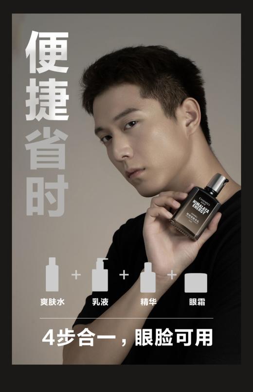 【每满200-40】自然堂男士咖啡因紧致精华乳 商品图2