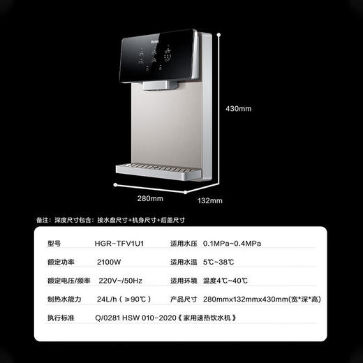 【万人空巷】海尔（Haier） 家用净水器伴侣管线机壁挂式速热饮水机 即热即饮多档调温直饮机HGR-TFV1U1 矿石银6档调温_手机智控 商品图7