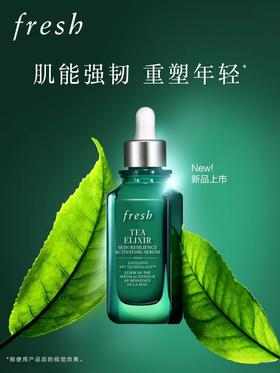 馥蕾诗茶馥臻粹赋能精华露50ml