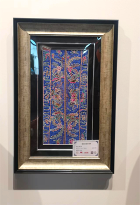 深山集市 榕江侗族缠钉绣衣绣片36.5*18cm