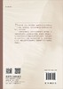 [按需印刷]科学哲学问题研究(第四辑)/郭贵春 商品缩略图1