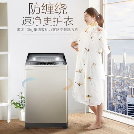 海尔（Haier）洗衣机 XQS100-BZ026 商品图0