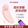 Meese米斯 无线遥控跳蛋女用品成人自慰器女性静音远程玩具情趣外出穿戴 商品缩略图0