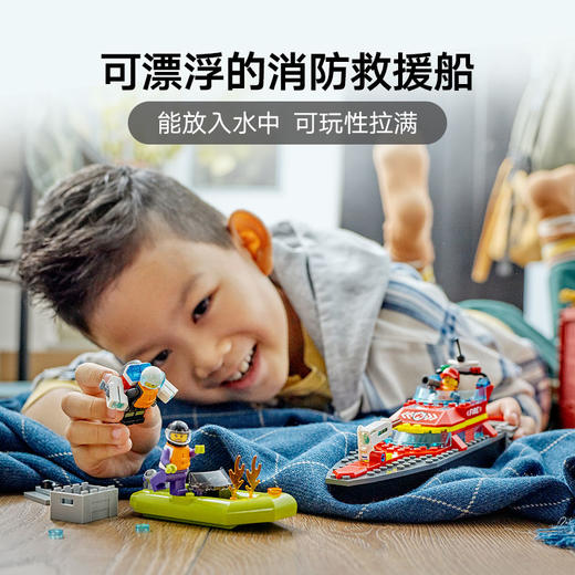乐高积木L60373乐高城市系列消防救援艇 商品图3