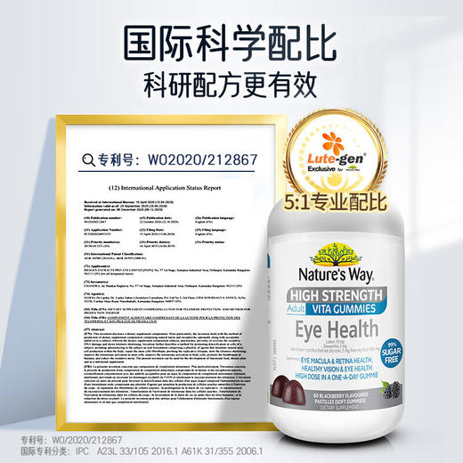 【保税仓】澳洲Nature's Way佳思敏叶黄素蓝莓护眼软糖（成人版）60粒 商品图4
