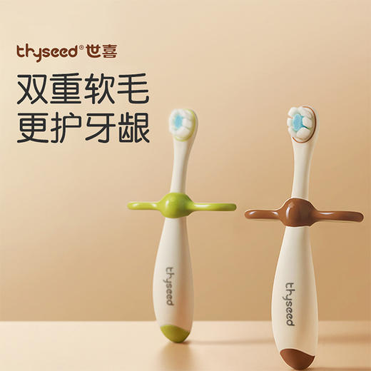 世喜12-36个月训练牙刷（两只装）TE-B01 商品图0