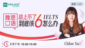 【2.7雅思】雅思口语总上不了6，该怎么办？