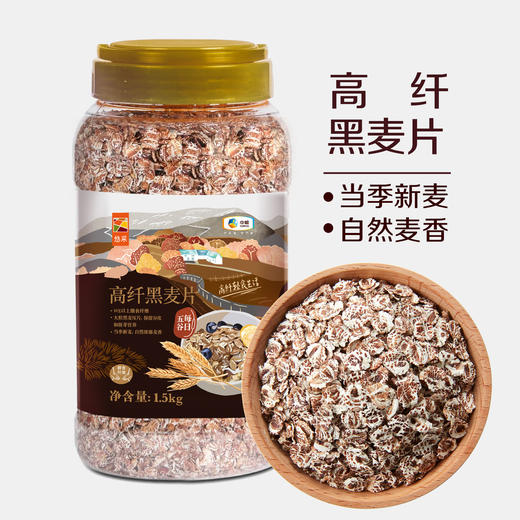悠采（罐装）高纤冲调黑麦片1.5kg 商品图1