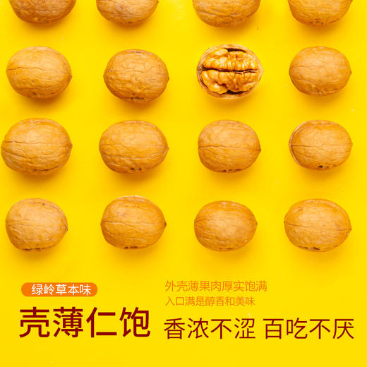 绿岭火猴烤核桃 蜂蜜味、草本味   1kg/箱 商品图3
