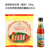 越南春卷皮甜辣酱组合｜稻米磨浆制成 外观通透 口感柔韧 搭配浓郁香醇甜辣酱 吃出健康美味 辣椒酱料 商品缩略图12