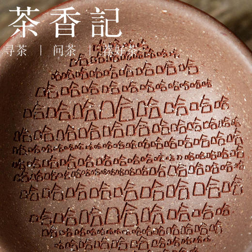 茶香记 紫砂 粉浆趣味主人杯 哈哈杯 粉浆工艺 刻绘 趣味实用 商品图2