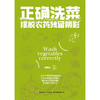 正确洗菜：摆脱农药残留阴影 商品缩略图1