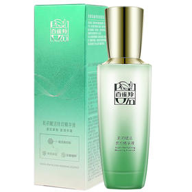 【预售 急单慎拍】百雀羚肌初赋活抚纹精华液 30ml 原价269元