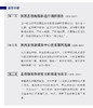 县级融媒体陕西创新案例研究 从融合到融通 商品缩略图1