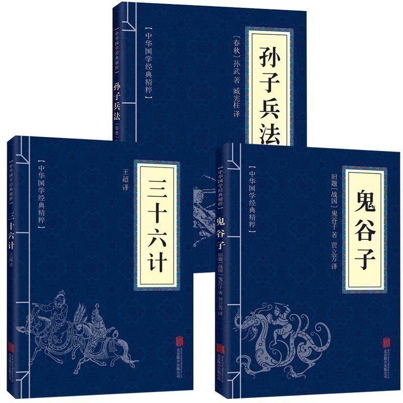 【狂飙高启强同款】《中华国学经典精粹》40册