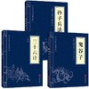 【狂飙高启强同款】《中华国学经典精粹》40册 商品缩略图0
