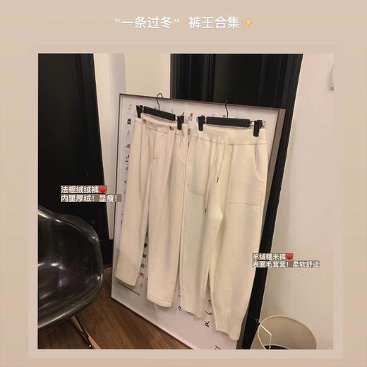 金蘑菇菇【一条过冬裤王合集！羊绒糯米裤+法棍绒绒裤】冬日休闲 商品图2