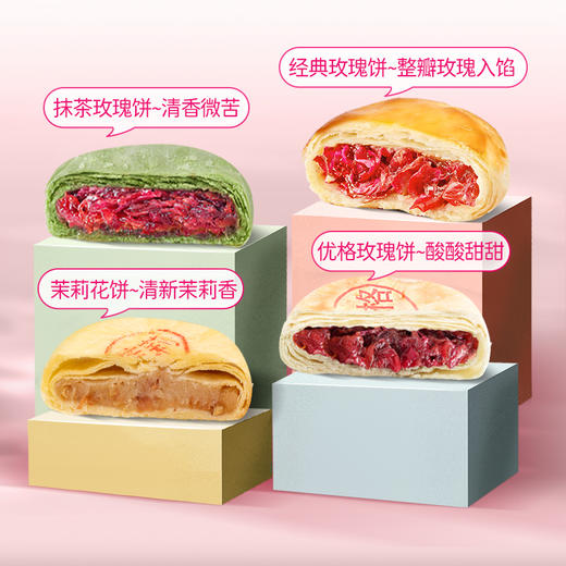 嘉华鲜花饼三口味礼袋组合  云南特产 商品图1