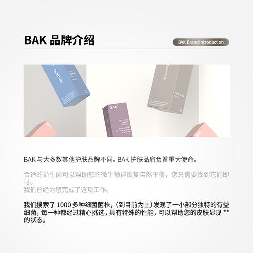 [丹麦]BAK 益生菌皮肤补充胶囊30粒. BAK Probiotic Skin Supplement 30 cap. 商品图2