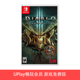 【畅玩卡可租】二手Switch游戏 暗黑破坏神3 大菠萝3 中文版