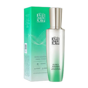 【预售 急单慎拍】百雀羚肌初赋活紧肤焕颜乳 90ml 原价259元