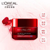 满1314元赠品（勿拍）：欧莱雅（LOREAL）复颜视黄醇精粹抗皱晚霜 50ml 商品缩略图2