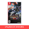 【畅玩卡可租】二手Switch游戏 怪物猎人GU 中文版 商品缩略图0
