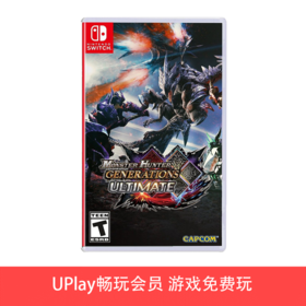 【畅玩卡可租】二手Switch游戏 怪物猎人GU 中文版
