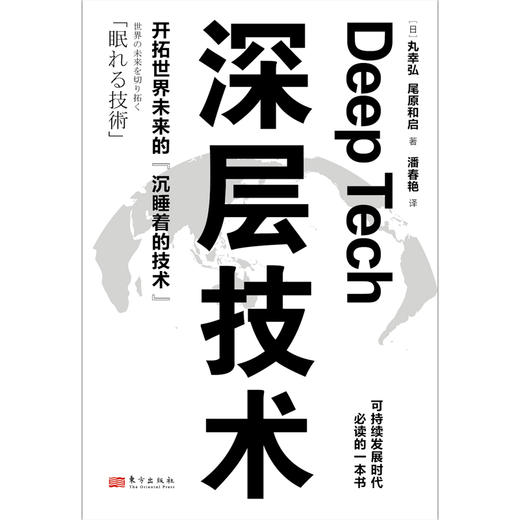 深层技术 商品图3